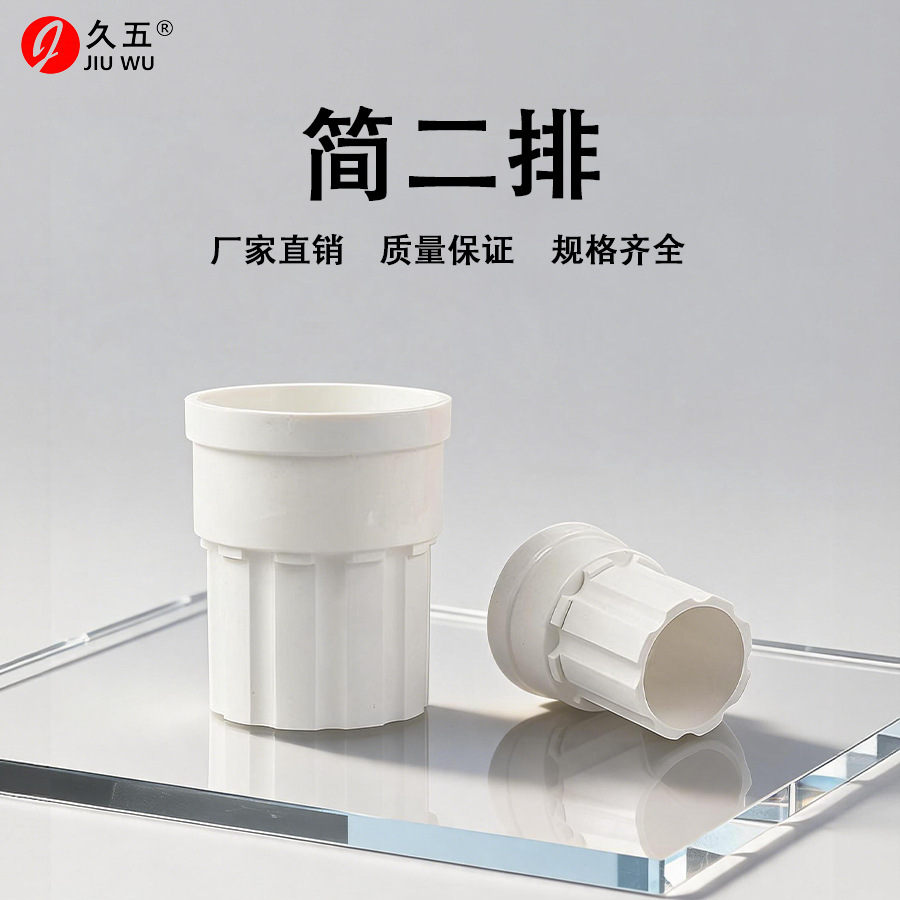 简二排PVC 暗地漏50 75 110暗排接头积排水装置卫生间预埋件