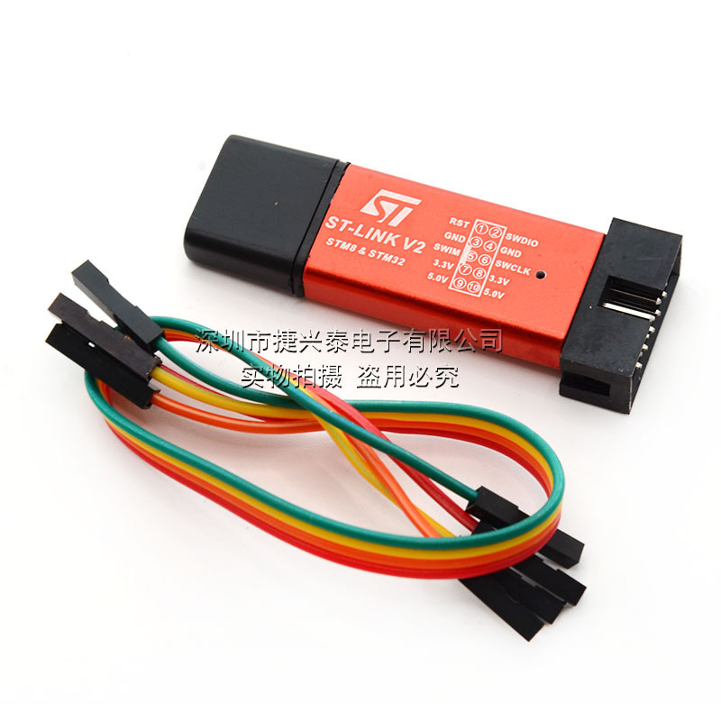 ST-LINK v2 stm8/stm32エミュレータープログラマstlinkダウンローダーラインバーナーデバッガ|undefined
