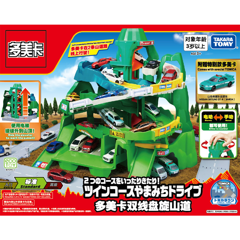 トミカ ダブルライン クルージング マウンテン ロード 910763