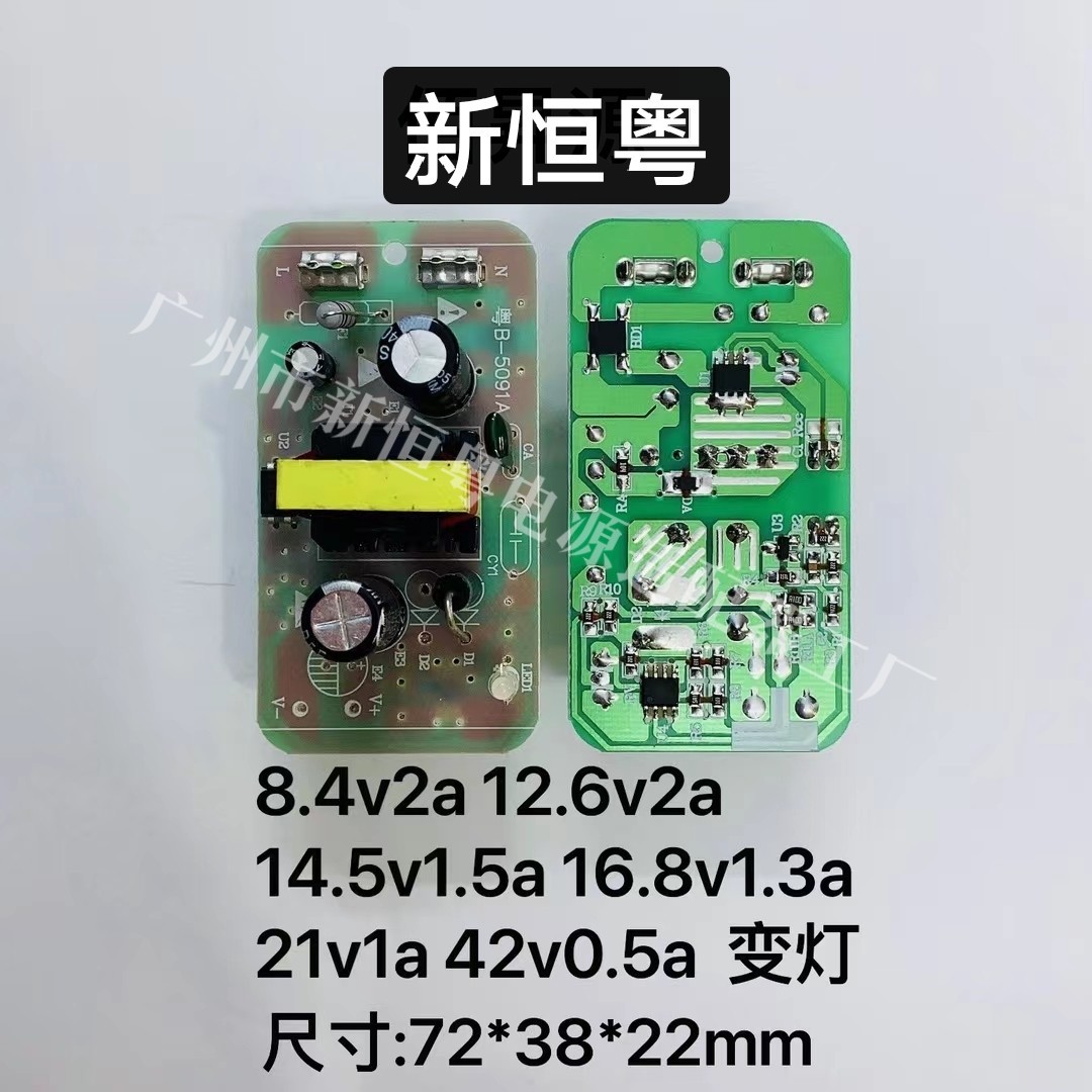 工厂直销 锂电池充电器电路板 8.4v 12.6v2A 14.5v 16.8v 21v 42v