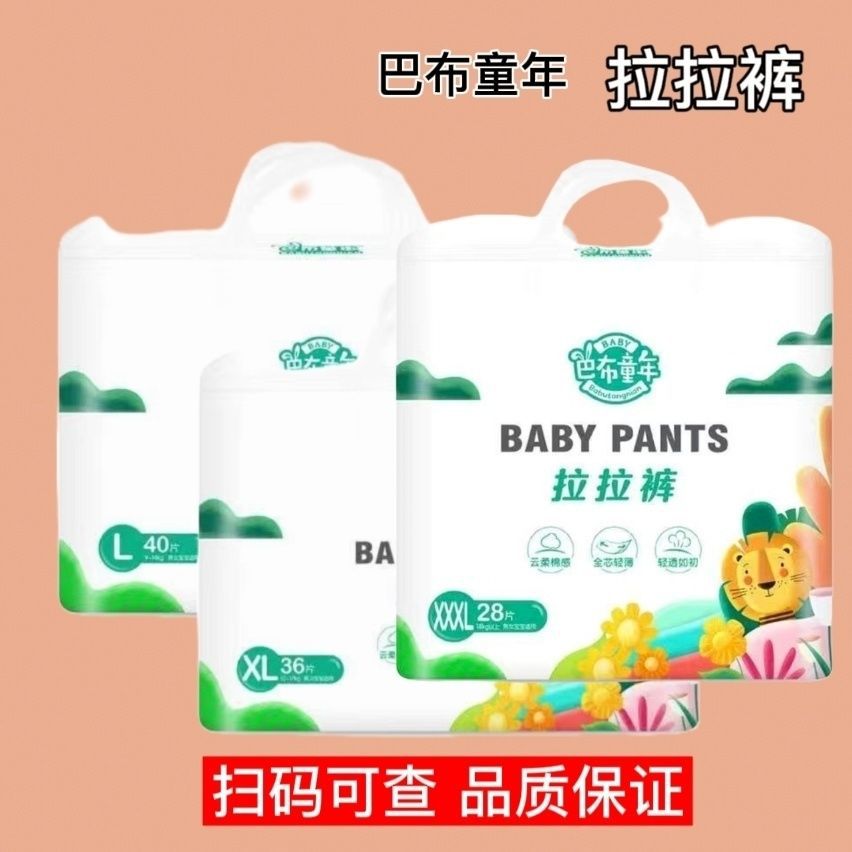 Babu Childhood Pull-Up Diapers Smlxl Thin Soothing Breathable Newborn Toddler Pants Soft and Lightweight Spring and Summer