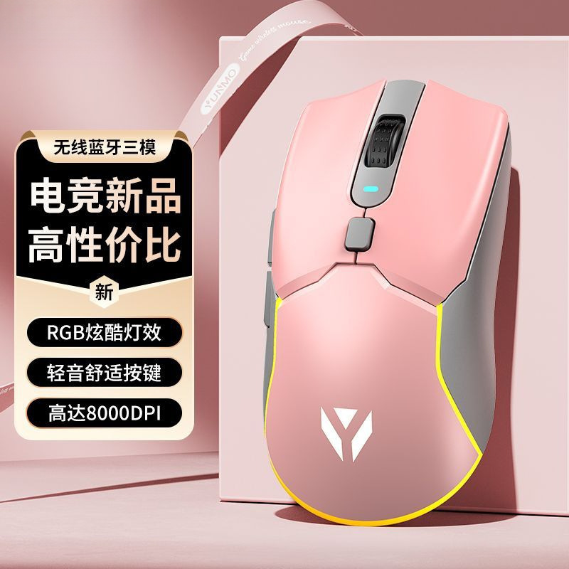 ワイヤレスマウス Bluetooth 有線 3 モード ゲーム オフィス 発光 充電式 デスクトップ コンピュータ ノートブック ユニバーサル|undefined
