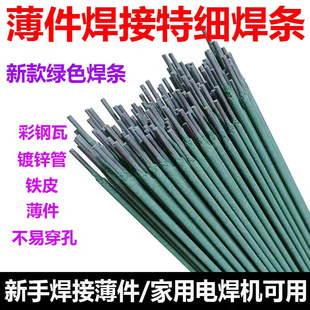 J422�ؼ�̼䓺��l 1.0-1.2-1.5-1.6-1.8-2.0mm���ý��F���F����