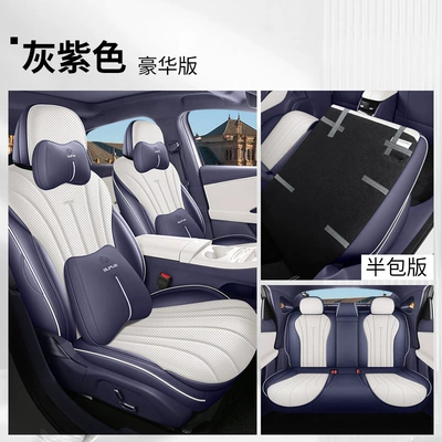 Modelə uyğun (Original) oturacaq örtükləri, seat covers, full coverage, all-season - grayish-purple-five-seater-luxury-version-full-coverage-for-the-front-row-partial-coverage-for-the-back-row-specifically-for-fengyun-a9-please-specify-the-year-and-configuration-when-ordering