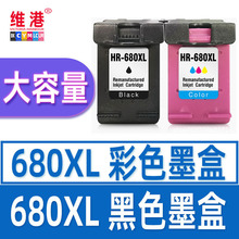 适用惠普HP680墨盒hp 1118 3638 2138 3838 4538 4678 3636 墨盒