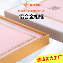 简约窄边金属铝合金画框相框型材数字油画铝型材海报框定制批发