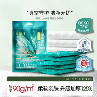 Minair Bath Towel Wholesale Vacuum Compression Independent Packaging Enlarged Travel Portable Thickened Disposable Towel