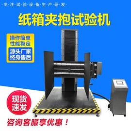 其他试验机;疲劳试验机;耐磨试验机