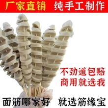 烧烤面筋串商用纯谷朊粉纯手工大面筋厂家直销30-100克半成品摆摊