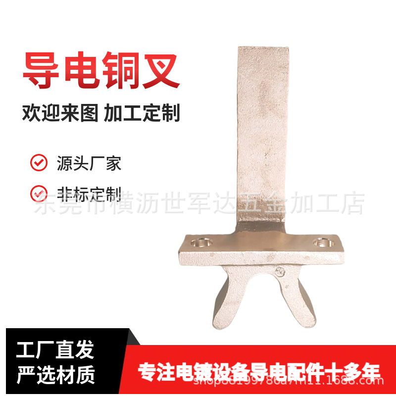厂家直销黄铜v座  翻砂铸造  电镀线v型铜座  铜挂具品质过硬....