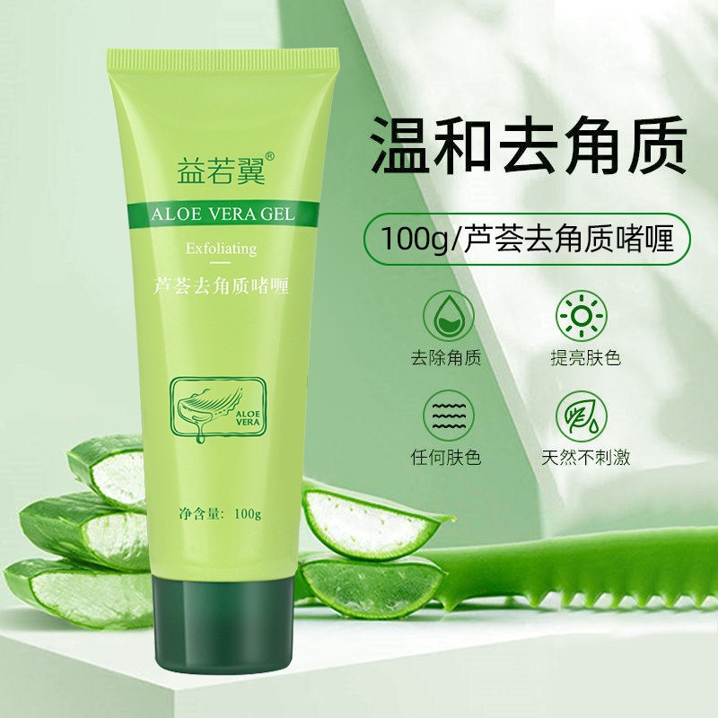 Aloe exfoliating scrub facial cleansing massage cream gentle bath mud treasure exfoliating gel cream aloe vera gel