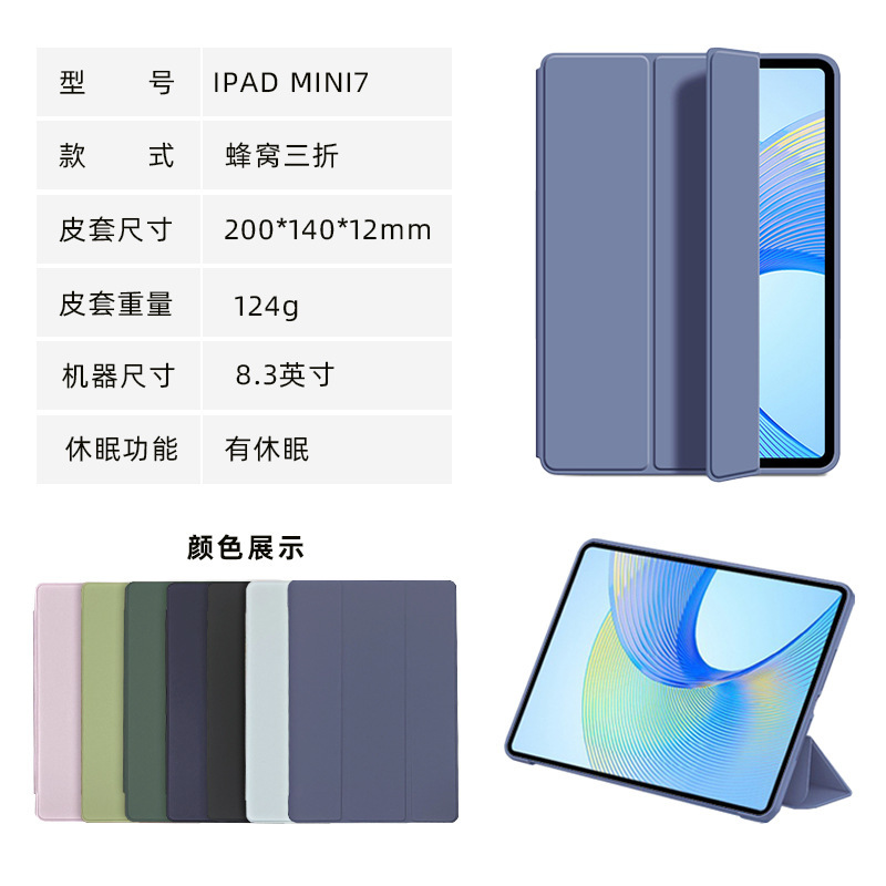 Suitable for 2024 iPad Mini7 8.3 inch tablet protective case mini6 silicone tri-fold protective case Suitable for 2024 iPad Mini7 8.3 inch tablet protective case mini6 silicone tri-fold protective case