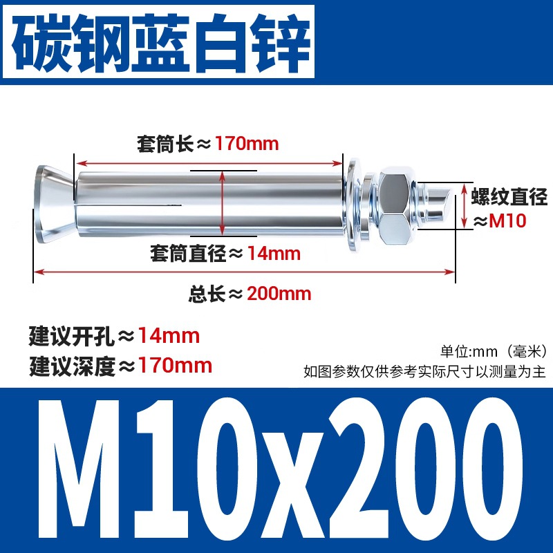 Анкерный болт Wanqian M10x200