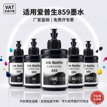 ���ð�����859��ӡ��īˮ M105 M101 M201���� ��ӡīˮ��ɫī��