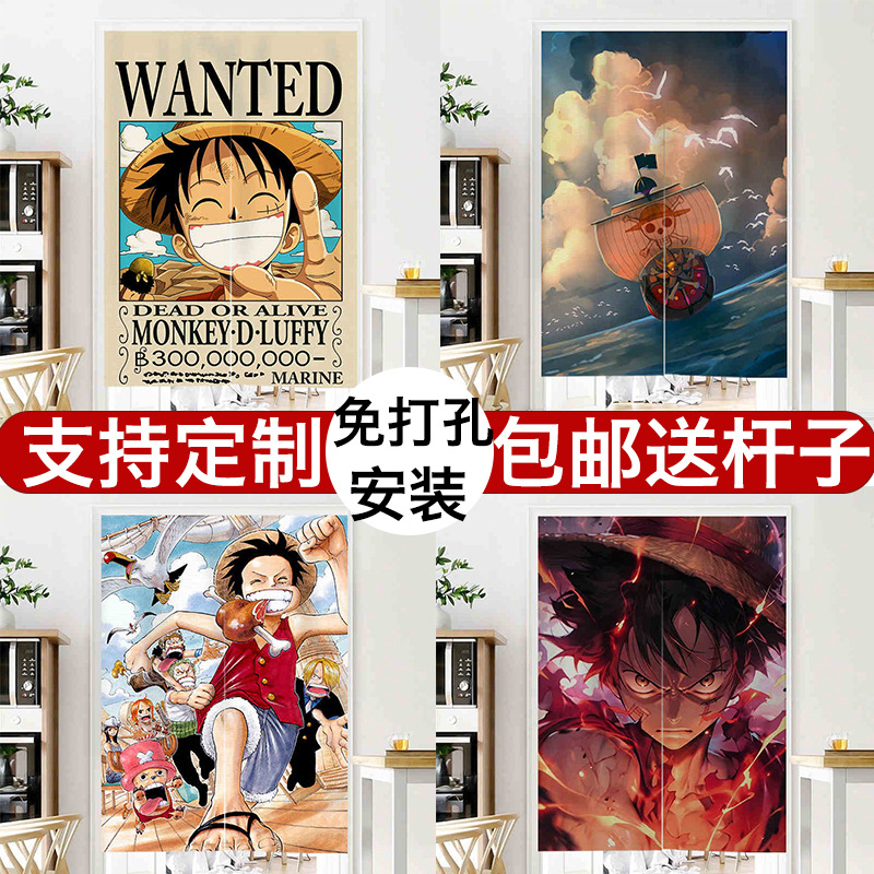 One Piece anime Luffy door curtain bedroom poster home punch-free…