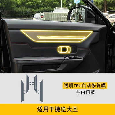 Interior Film Car Sticker Special Accessories | Car interior film - 25-26-jietu-dasheng-interior-door-panels