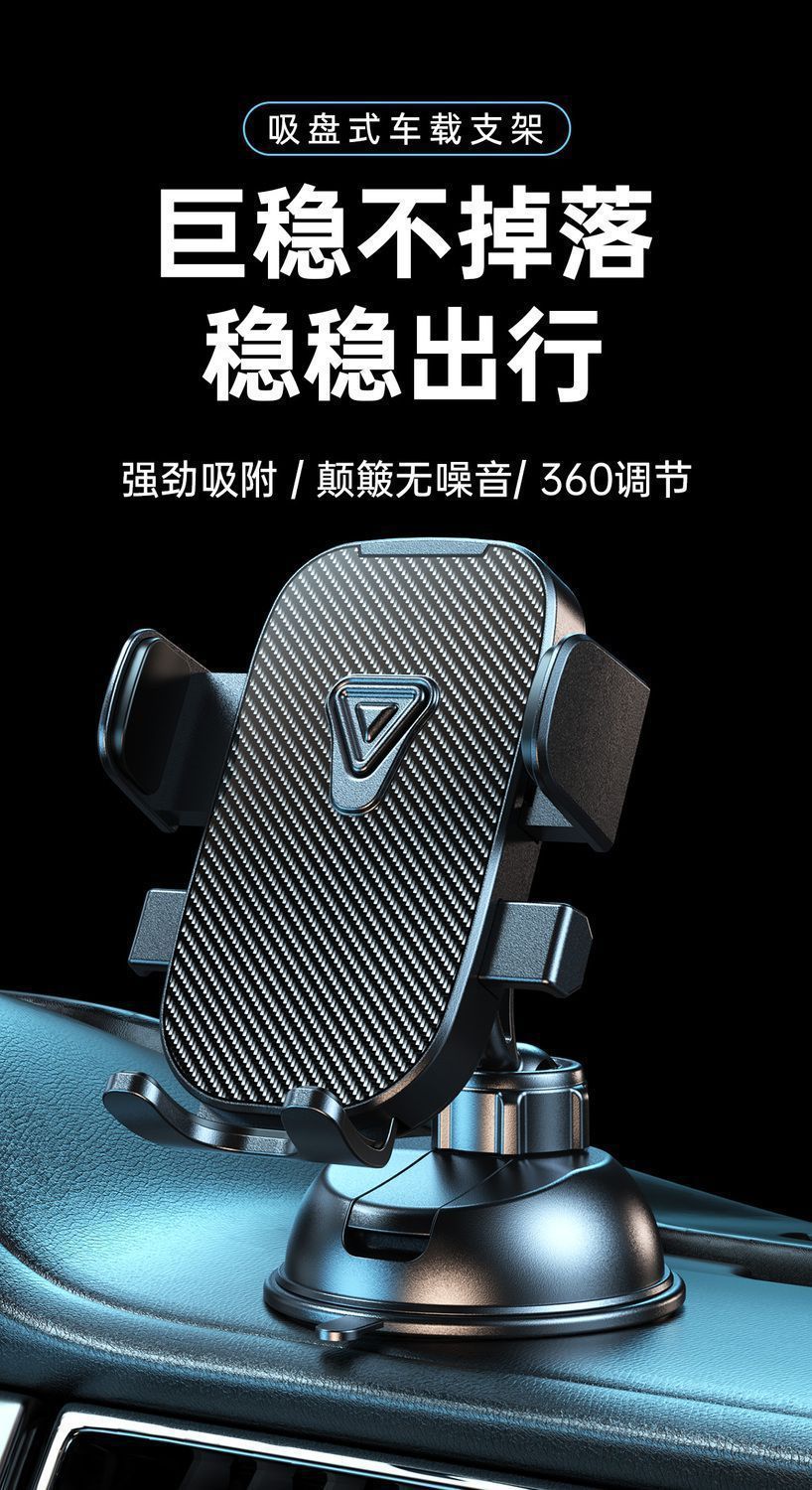 Car phone holder for dashboard, suction cup-mounted, adjustable navigation angle, suitable for windshield