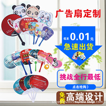 创意动物卡通凉扇夏季塑料广告扇可爱礼品批发文化用品圆形扇印刷