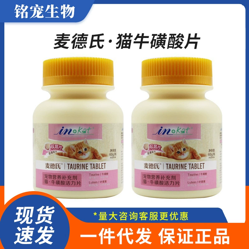 Медельское овечье молоко Акула Хондроитин Пробиотик лецитин кошки собаки кальций таблетки медицинского назначения