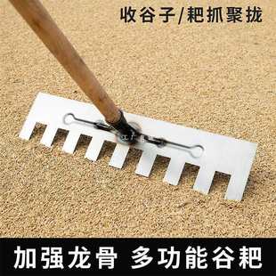 Wholesale Rural Wheat and Rice Drying Rake, Rice Drying Rake, Grain Drying Tool, Thickened Agricultural Use
