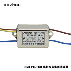 [AN-6B22AW高性能抗干扰隔离谐波220V6A单相电源滤波器EMI FILTER]