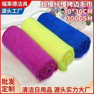 Ultra-fine fiber car wash towel car towel 30*30 Crystal plated polishing waxing towel cloth car wash shop supplies