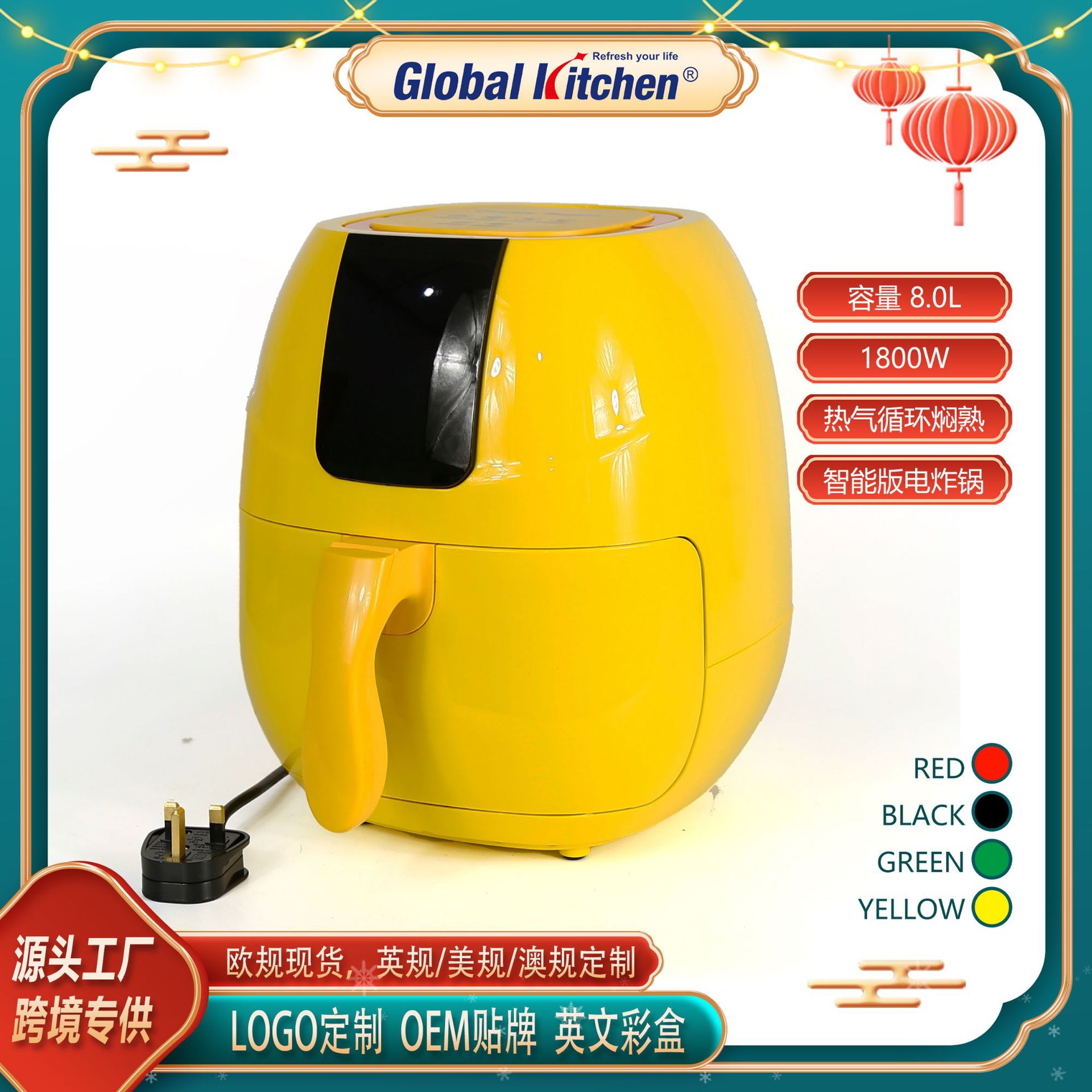 空气炸锅 GK-C002S 4色(智能版)