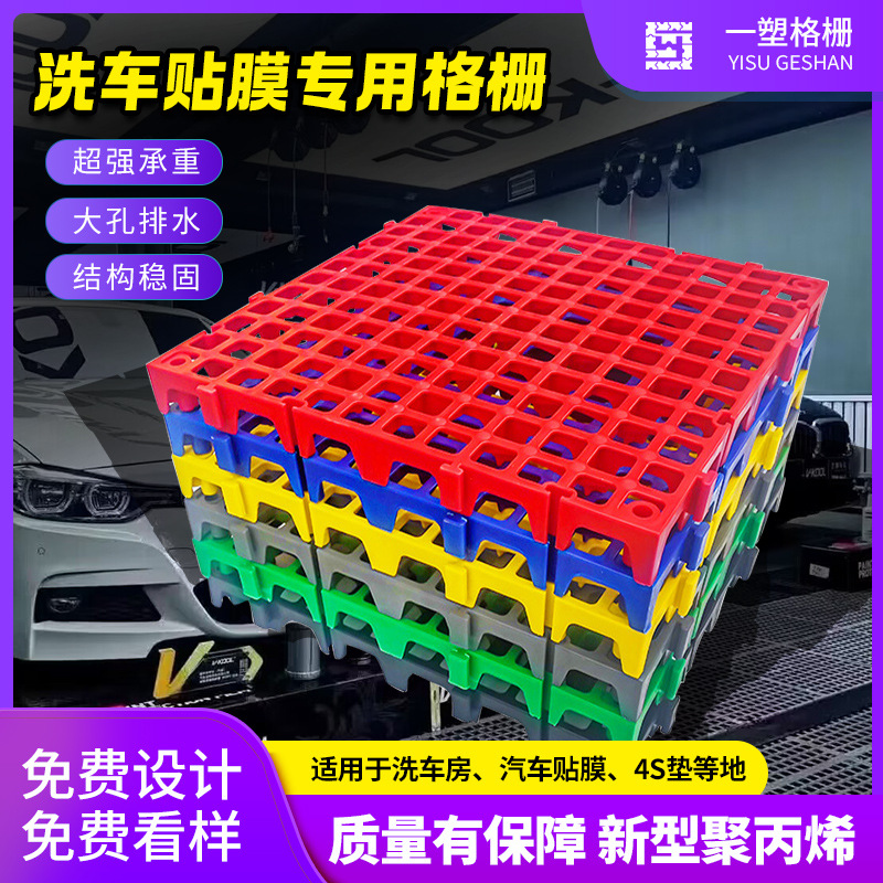 4 centímetros de agujero cuadrado placa de rejilla de lavado de coches sin ranura pp placa de rejilla de drenaje antideslizante a prueba de humedad