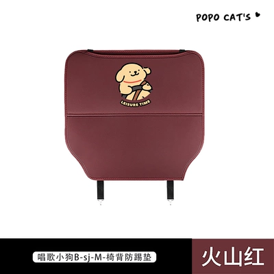 Anti-Fouling Anti-Kick Pad, Rear Storage, Chair back anti-kick pad - driving-puppy-b-sj-m-seat-back-anti-kick-pad-volcano-red
