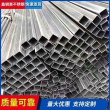 厂家批发304/316l不锈钢方管 工业大口径厚壁焊接不锈钢矩形管