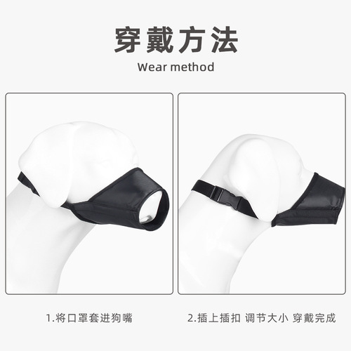 Dog muzzle, anti-bite & anti-choke design, waterproof, dog bark control device, adjustable—wholesale available