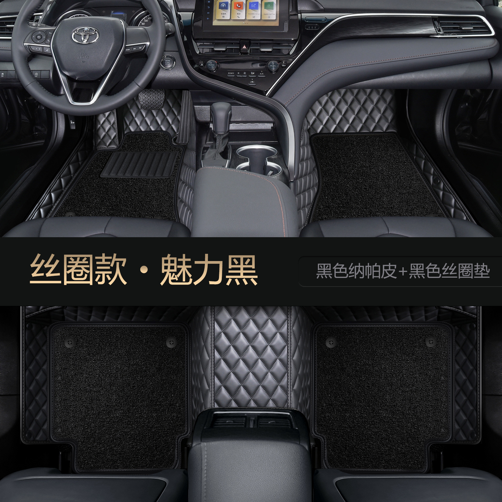 Car Floor Mats for Toyota Camry, Highlander, Levin, RAV4, Avalon, Corolla