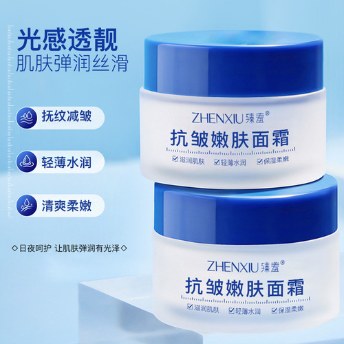 30g Anti-wrinkle and Moisturizing Cream for Sensitive Skin, Moisturizing and Hydrating Cream for Sensitive Skin 