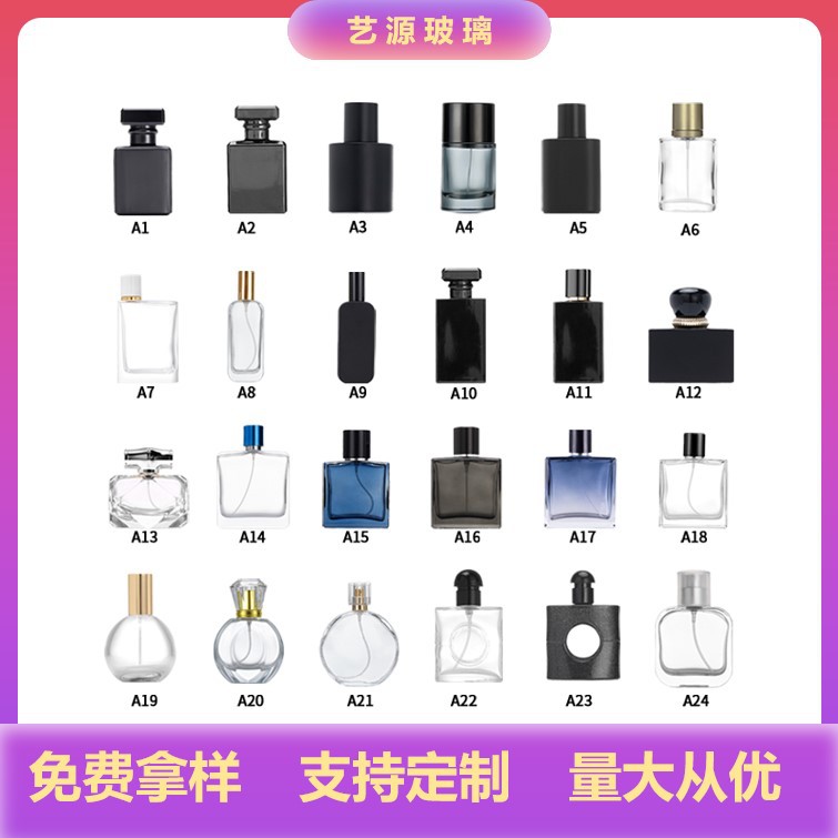 徐州现货方形扁圆哑黑卡口玻璃瓶30ml  50ml 100ml香水分装瓶批发