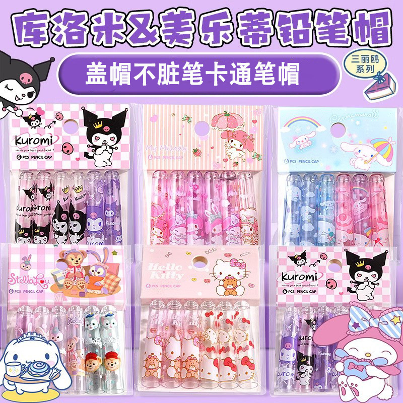 Kuromi Elementary School Student Cartoon Cute Ins-Style Pencil Cap New Creative High-Value Anti-Puncture Creative Pen Cap Kuromi Elementary School Student Cartoon Cute Ins-Style Pencil Cap New Creative High-Value Anti-Puncture Creative Pen Cap
