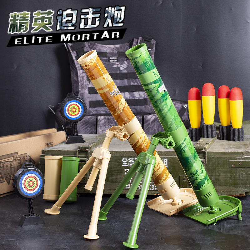 Carefully Selected Children's Mortar Toys That Can Launch Rocket Launchers, Outdoor Parent-Child Interactive Games, Grenade Shooting Cannon Toys