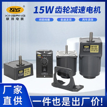 源头厂家生产电动机齿轮定速减速单相220V可调速减速机工业级