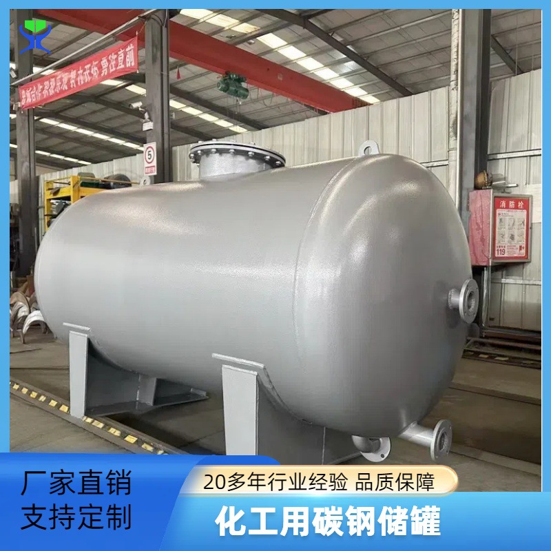 30立方氯气卧式储存罐20吨98浓硫酸储存罐大型工业原料立式储罐
