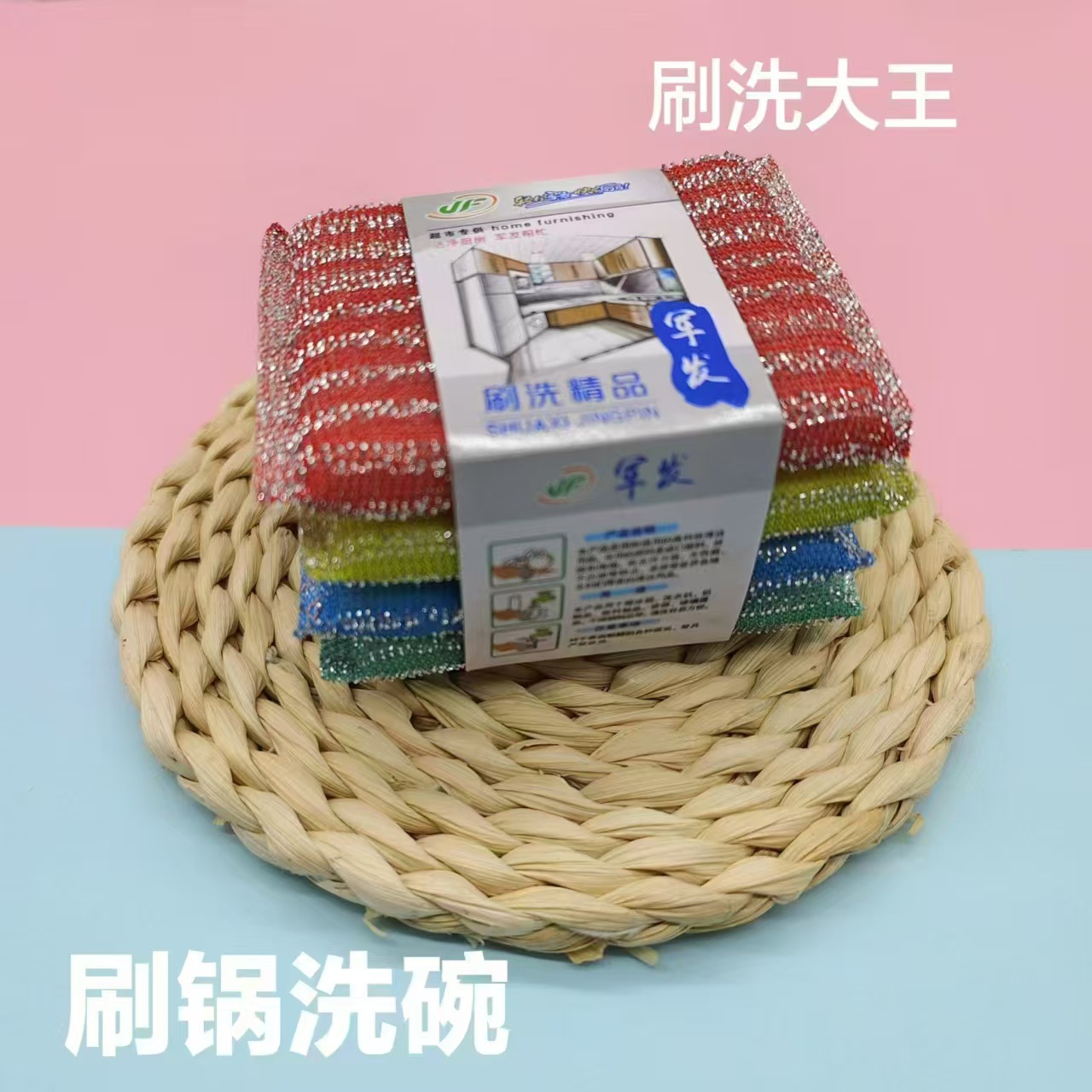 킹 스폰지 닦는 패드 4 개 멀티 컬러 무작위 배달 주방 청소 용품 접시 천 브러시