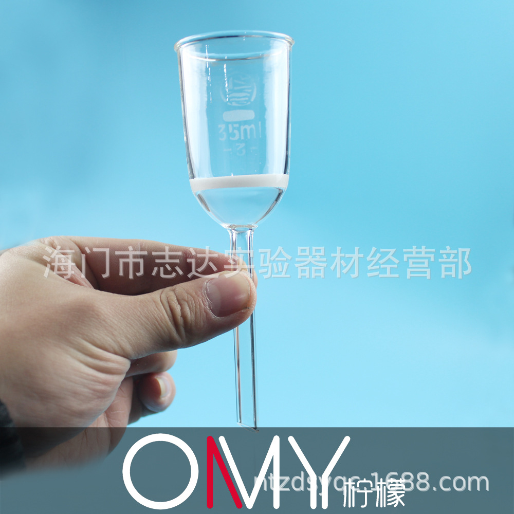 35 60 100ml 砂芯漏斗 玻璃过滤漏斗 细颈漏斗 G1 G2 G3 G4 G5
