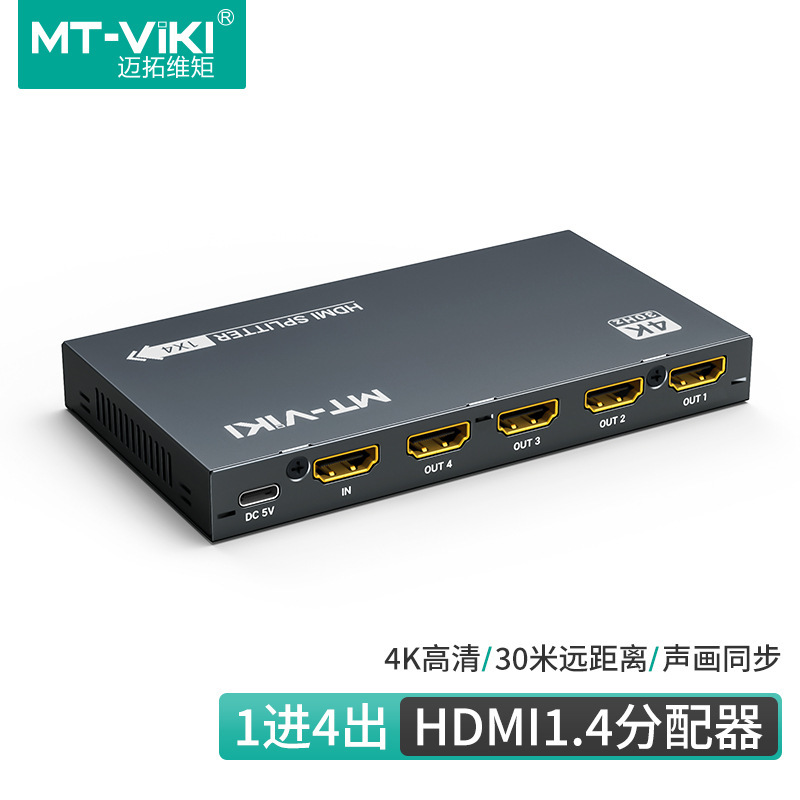 Maituowei moment MT-SP104M 4-port HDMI distributor HD computer TV One-in-four-out screen splitter