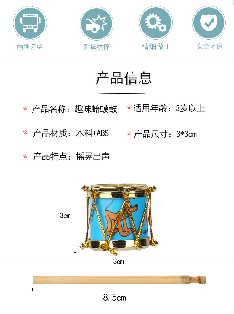 蛤蟆鼓详情_02.jpg?x-oss-process=image/format,png