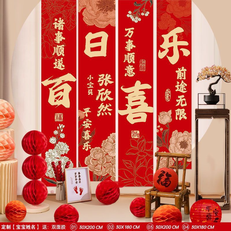 龙宝宝满月百天百日宴场景布置工厂批发新中式横幅男女孩装饰背景|undefined