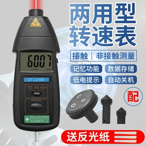 Laser tachometer Digital Display speed measuring instrument motor speed measuring instrument speedometer tachometer high precision speed measuring device