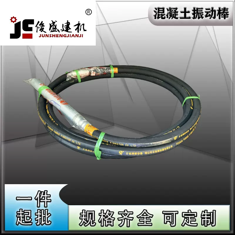 云雀混凝土振动棒ZN50A插入式震动器震动棒混凝土震捣棒现货批发