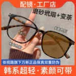 感光变色防蓝光近视眼镜女款素颜神器防辐射防紫外线玳瑁可配度数