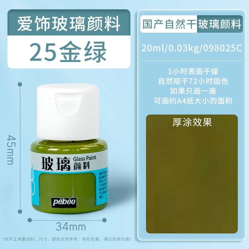 金色3D立体勾线笔手绘diy玻璃画颜料百喜图绘画美术描边专用颜料|undefined