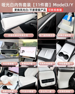 Anti-slip mat | Model 3/Y Wireless Charging Silicone Pad - suitable-for-2124myold-model-3-matte-white-series-11-piece-set