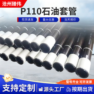 ʯ���׹�P110�����̽�ßo�p䓹ܟo�pʯ���_����P110ֱ�B��ʯ����