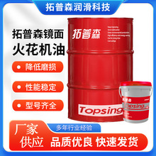 厂家批发NC107电火花机油无积碳无色透明镜面火花机油国标正品油